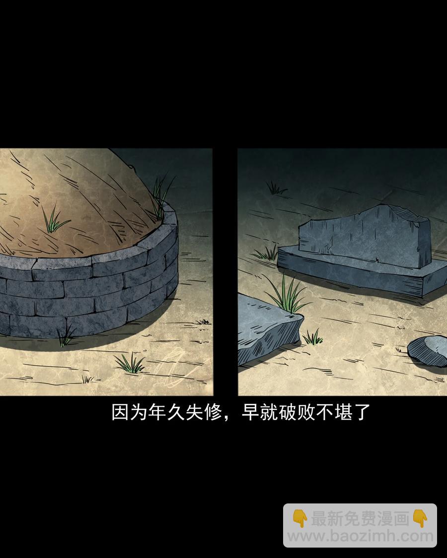 354 将军坟(1/2)-第356话