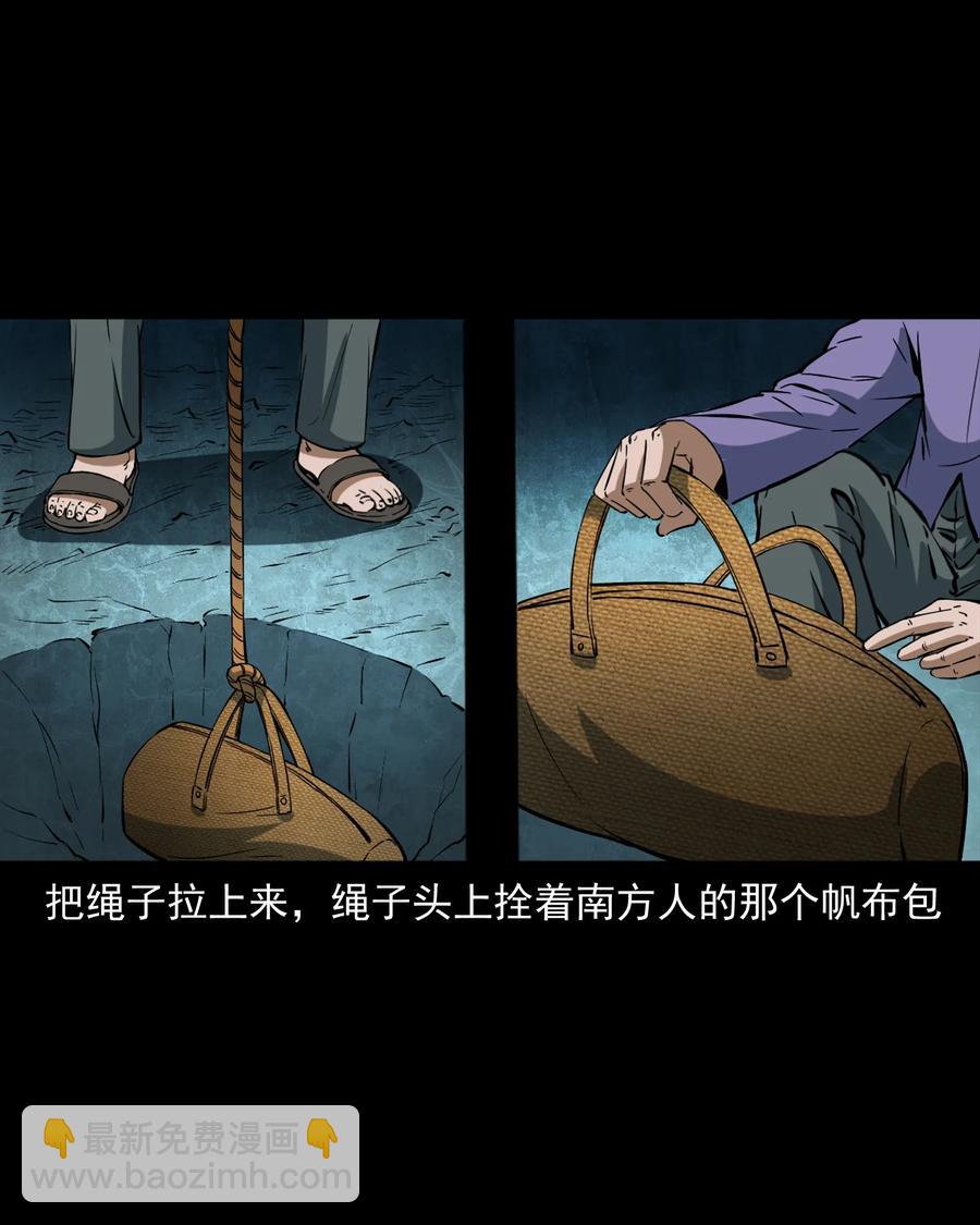 354 将军坟(1/2)-第356话
