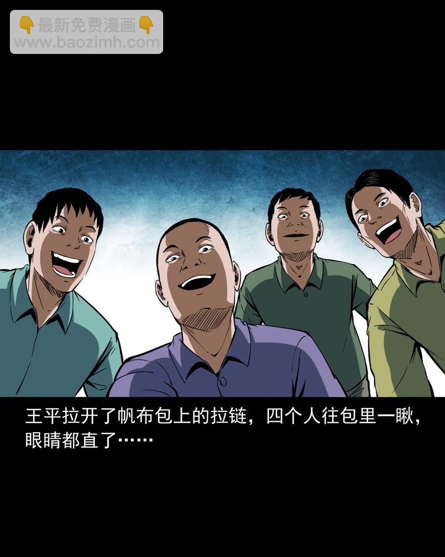 354 将军坟(1/2)-第356话