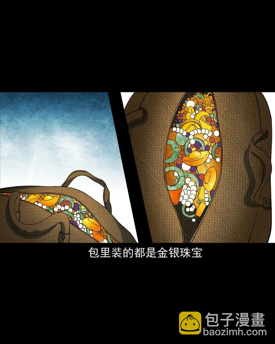 354 将军坟(1/2)-第356话
