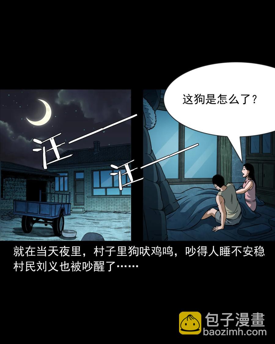 354 将军坟(1/2)-第356话