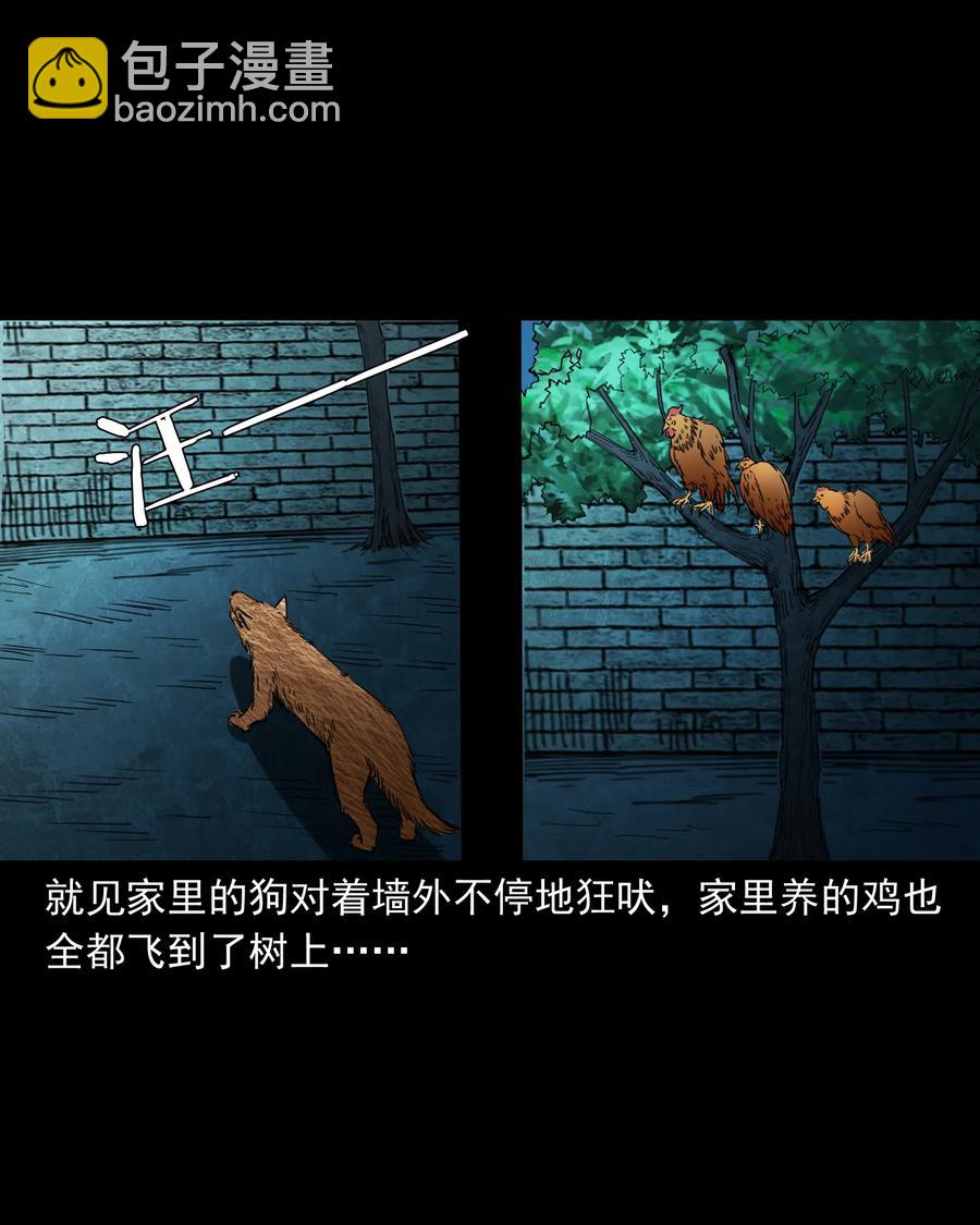 354 将军坟(1/2)-第356话