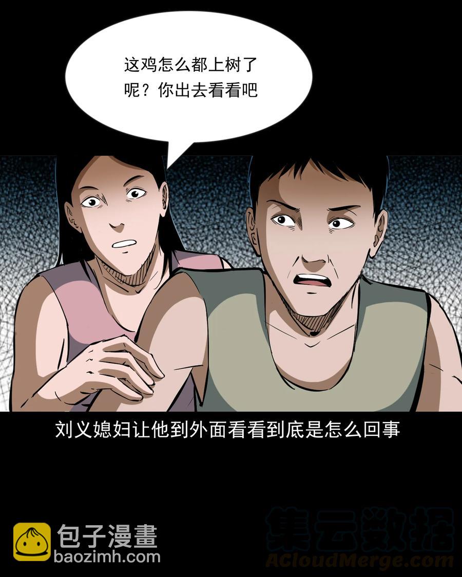 354 将军坟(1/2)-第356话