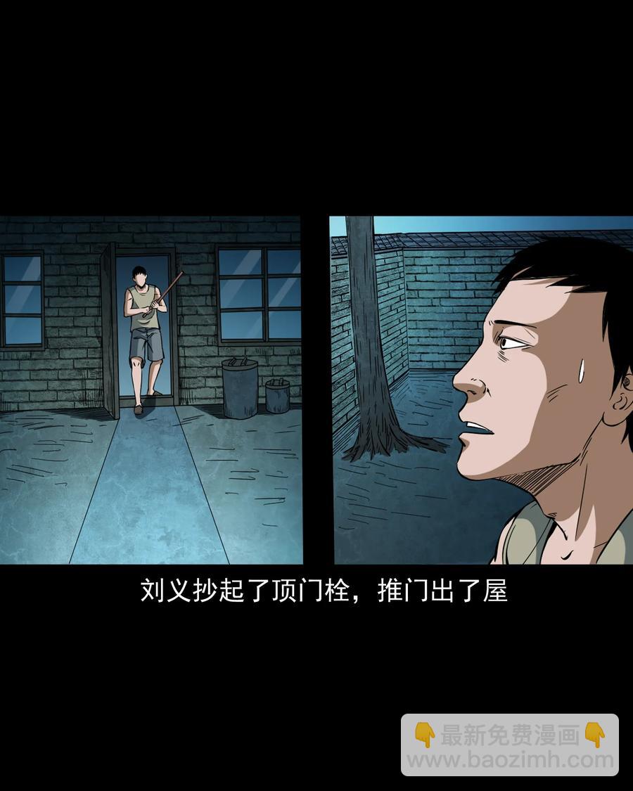 354 将军坟(1/2)-第356话