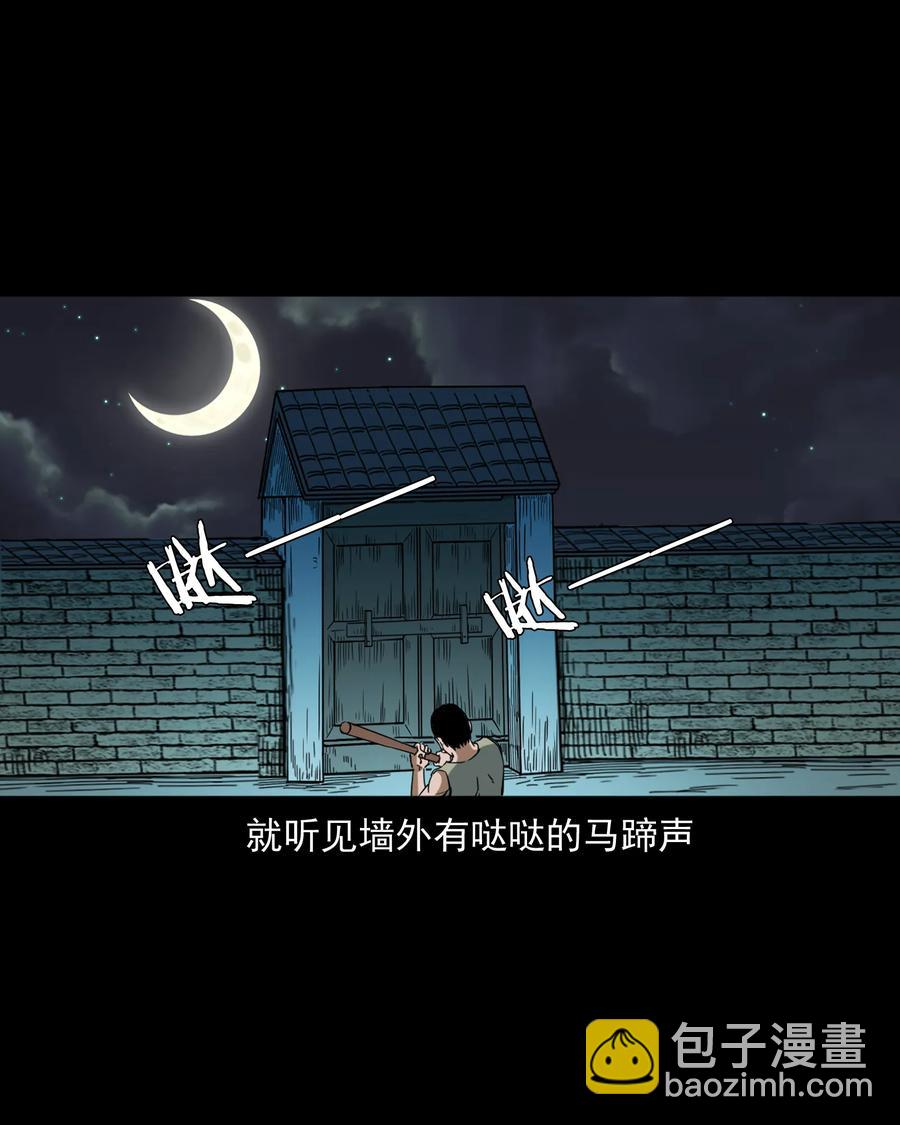 354 将军坟(1/2)-第356话