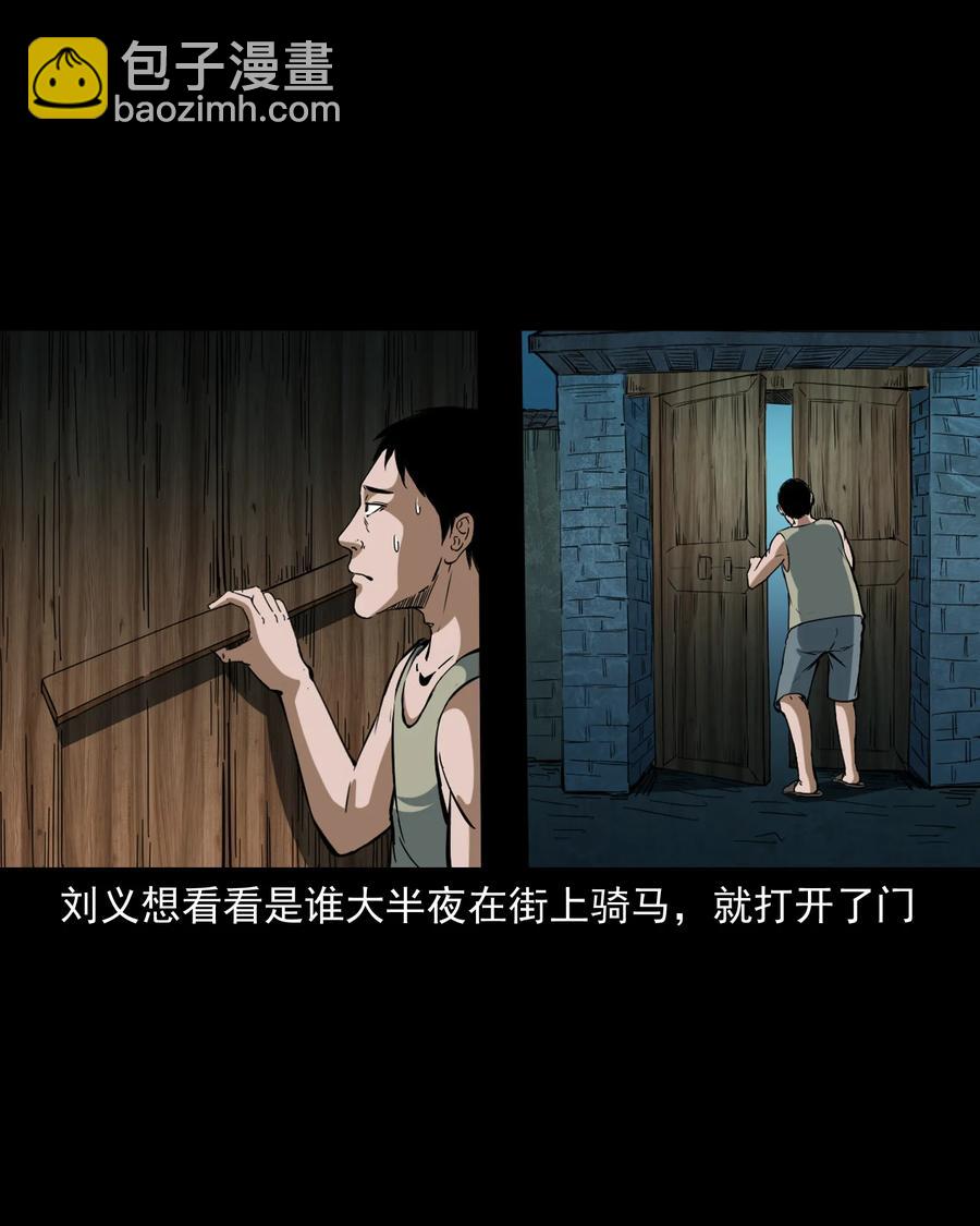 354 将军坟(1/2)-第356话