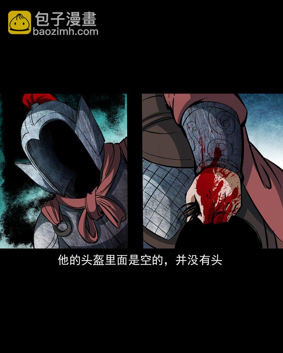 354 将军坟(1/2)-第356话
