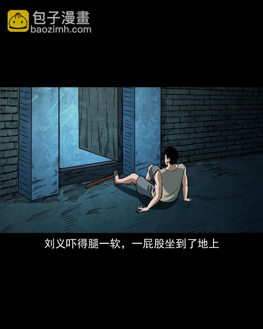 354 将军坟(1/2)-第356话