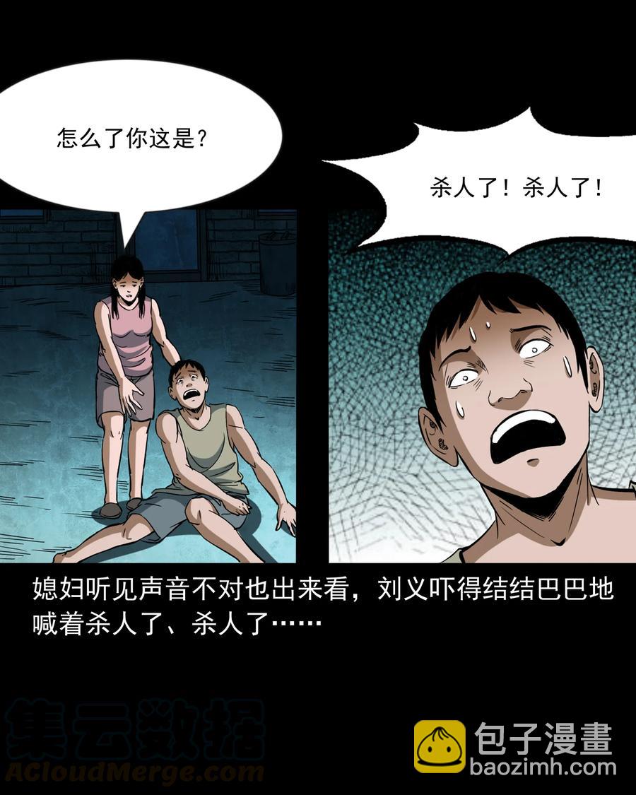 354 将军坟(1/2)-第356话