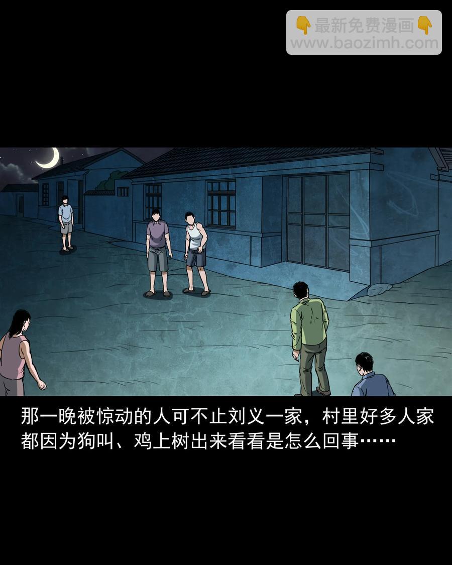 354 将军坟(1/2)-第356话