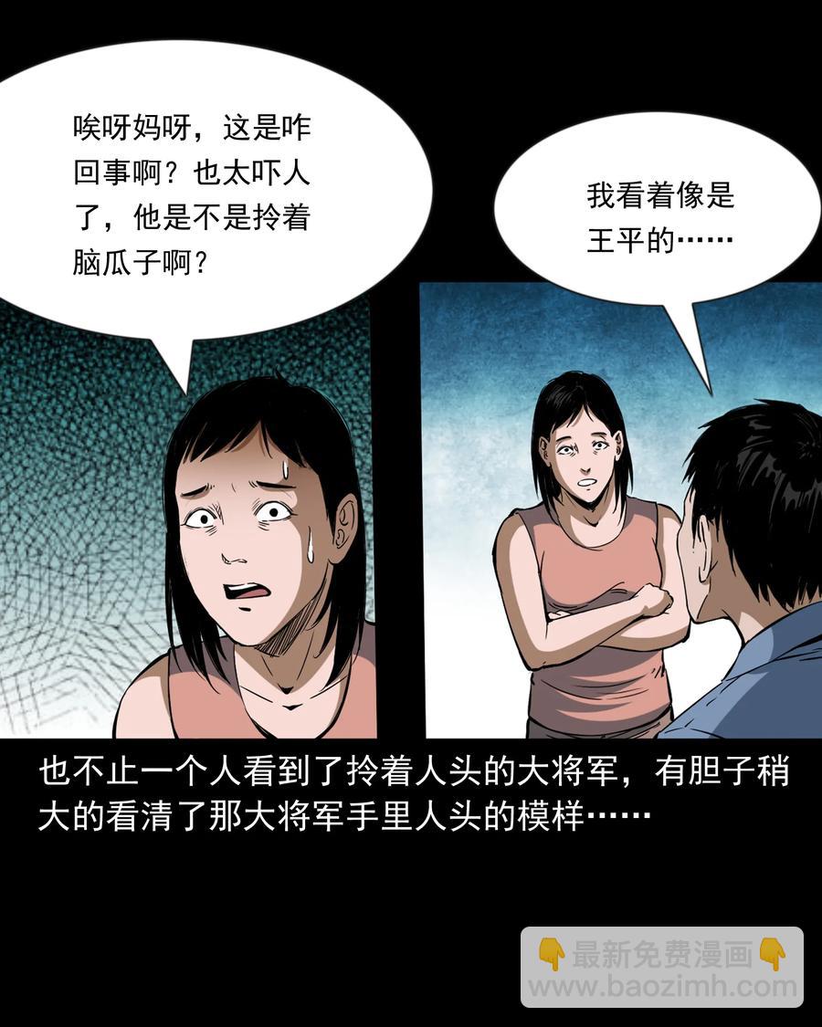 354 将军坟(1/2)-第356话