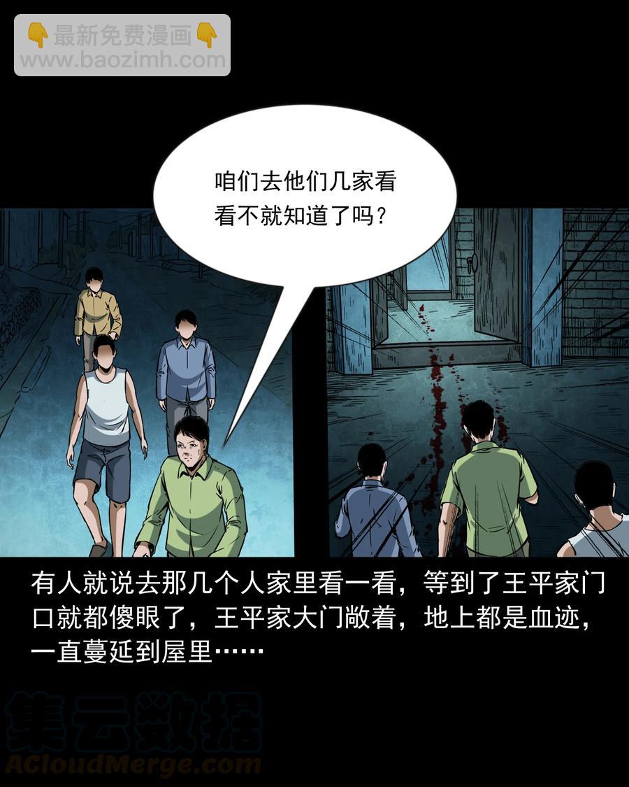354 将军坟(1/2)-第356话