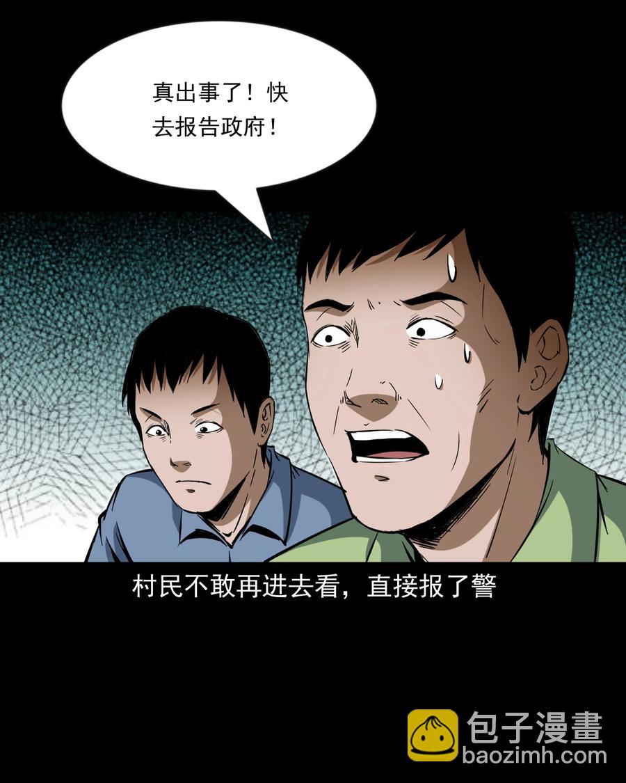 354 将军坟(1/2)-第356话