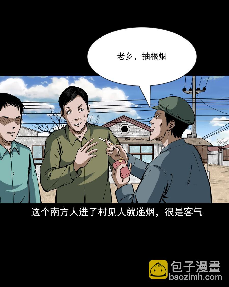354 将军坟(1/2)-第356话