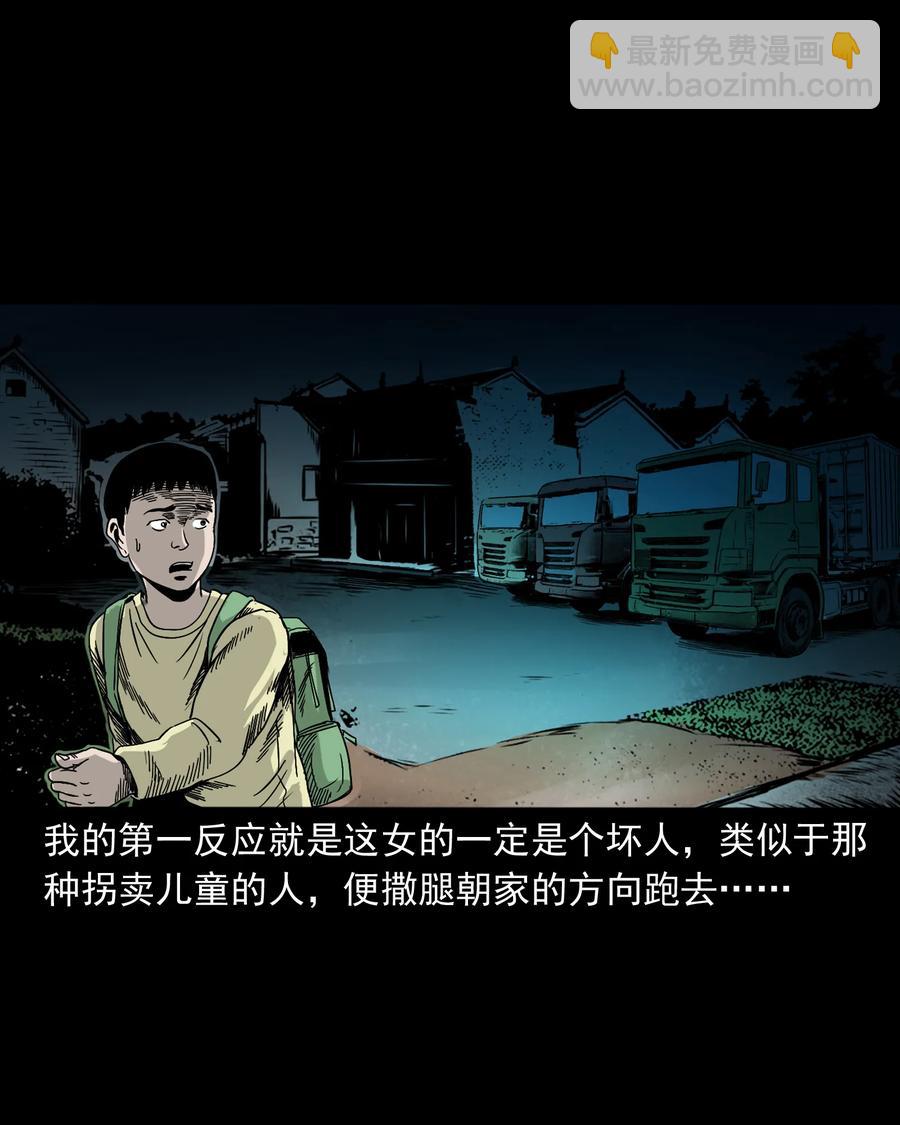356 向我招手的女人(1/2)-第358话