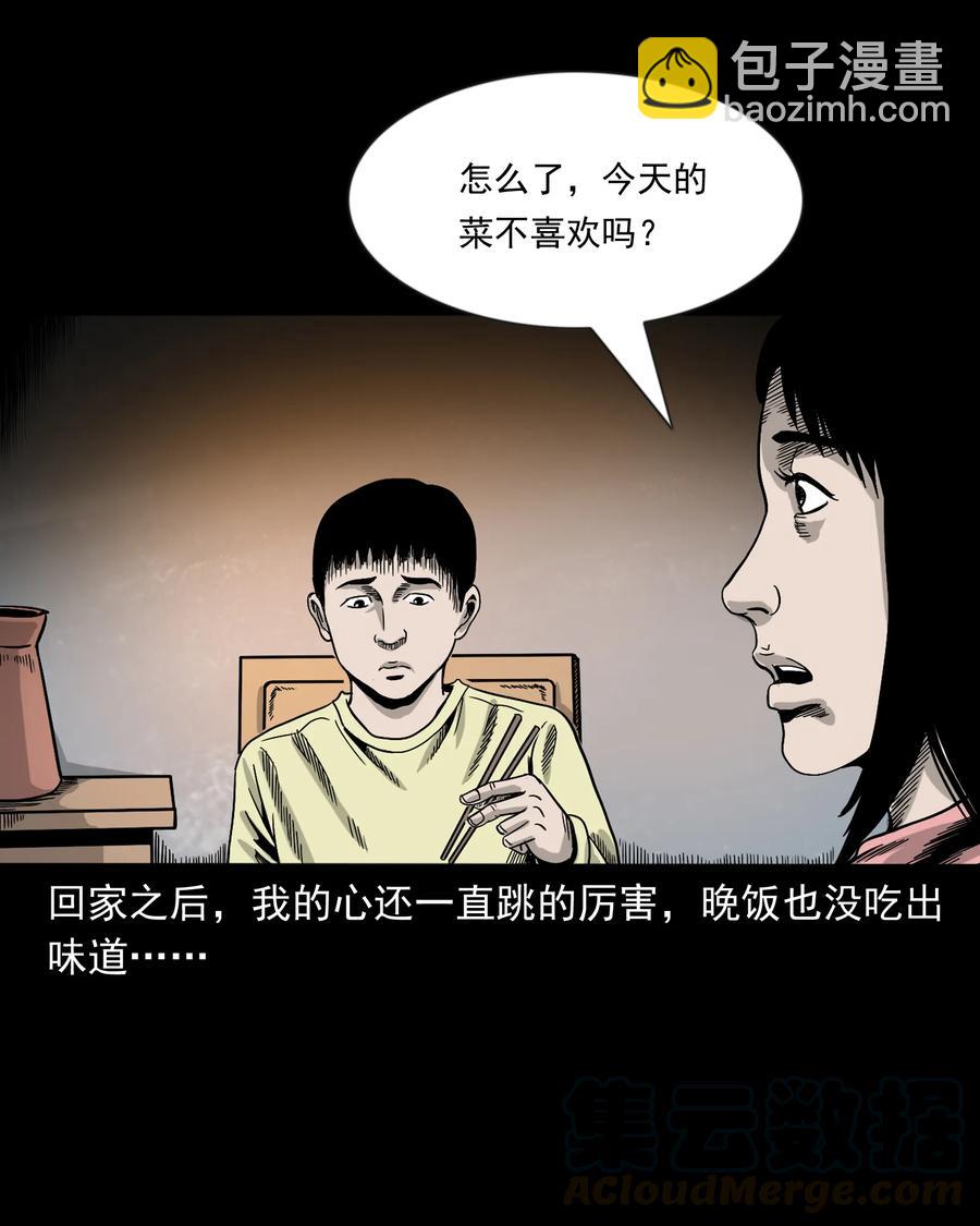 356 向我招手的女人(1/2)-第358话
