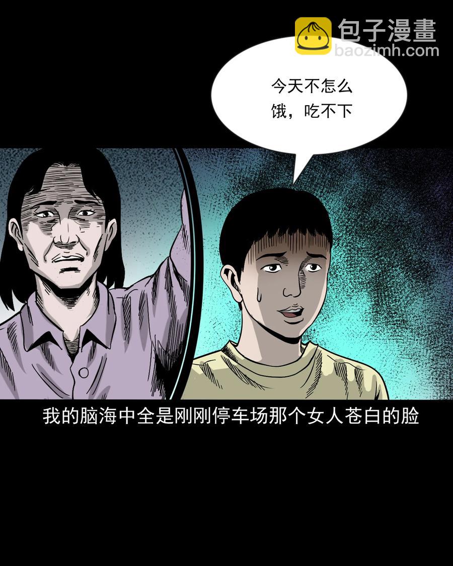 356 向我招手的女人(1/2)-第358话