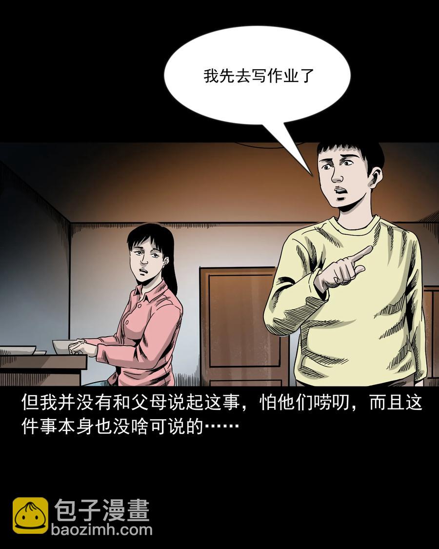 356 向我招手的女人(1/2)-第358话