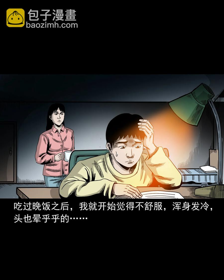 356 向我招手的女人(1/2)-第358话