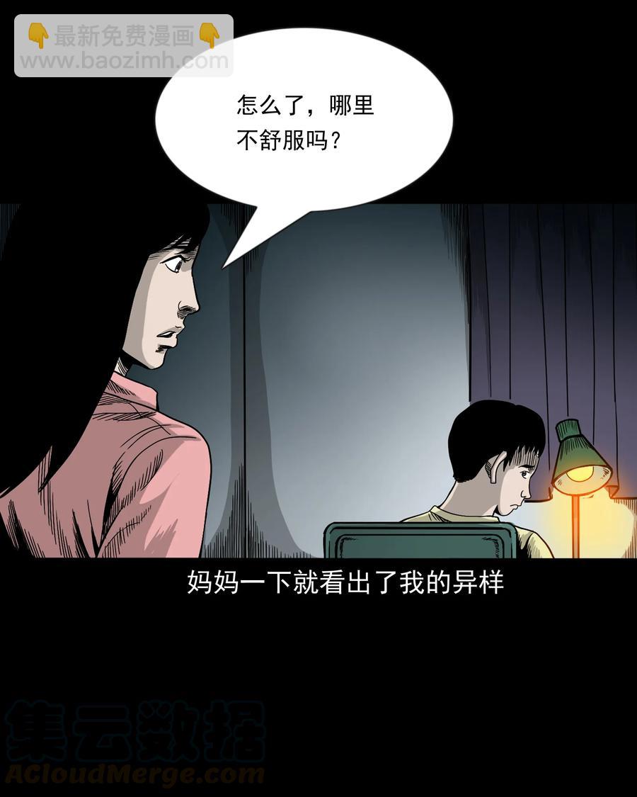 356 向我招手的女人(1/2)-第358话