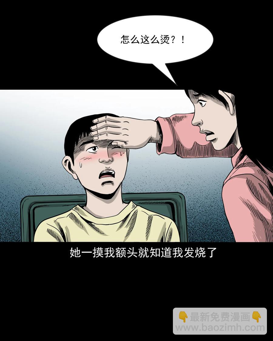 356 向我招手的女人(1/2)-第358话