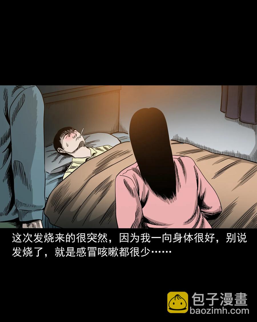 356 向我招手的女人(1/2)-第358话