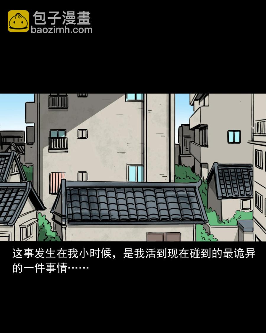 356 向我招手的女人(1/2)-第358话