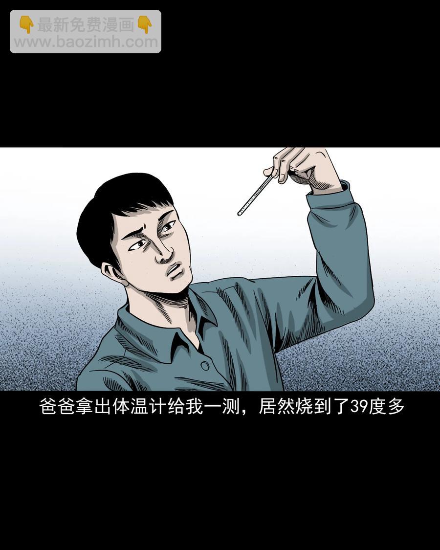 356 向我招手的女人(1/2)-第358话
