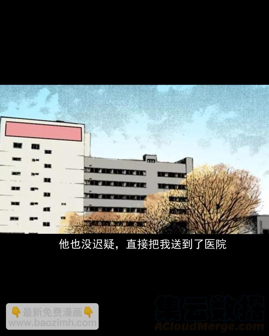 356 向我招手的女人(1/2)-第358话