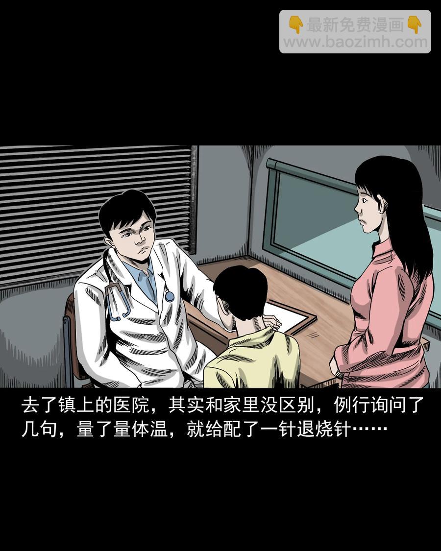 356 向我招手的女人(1/2)-第358话