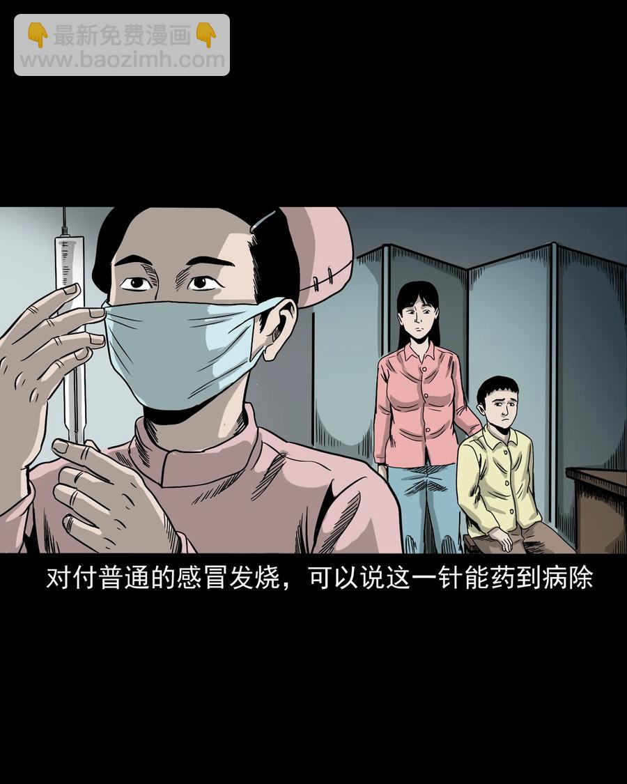 356 向我招手的女人(1/2)-第358话