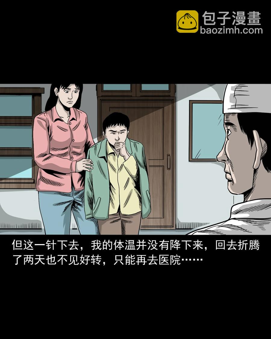 356 向我招手的女人(1/2)-第358话