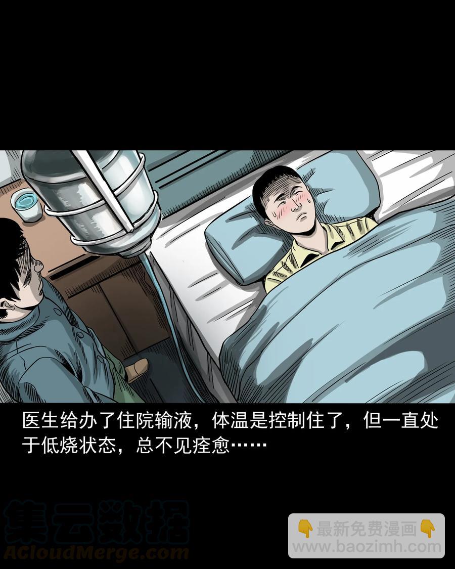 356 向我招手的女人(1/2)-第358话