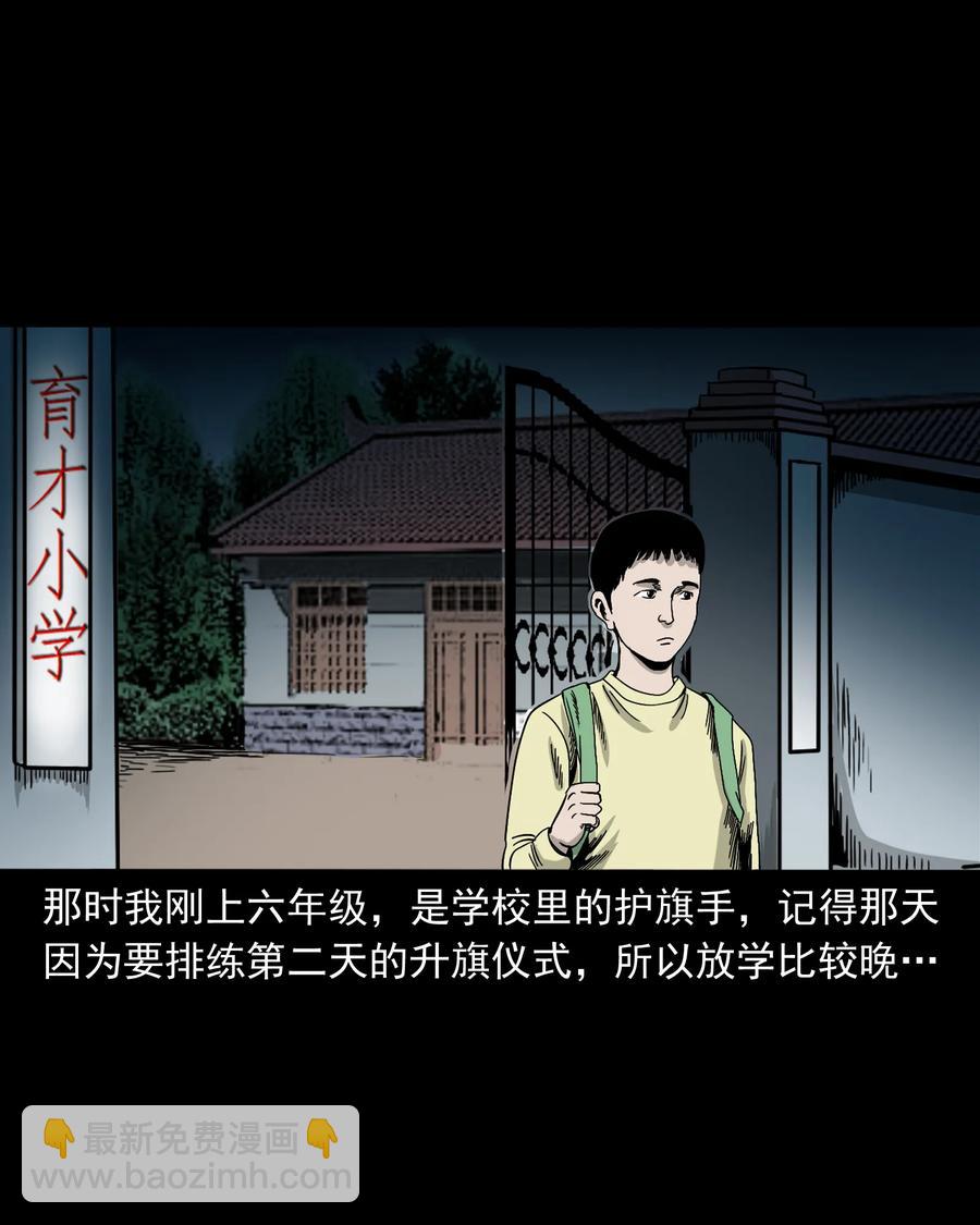 356 向我招手的女人(1/2)-第358话