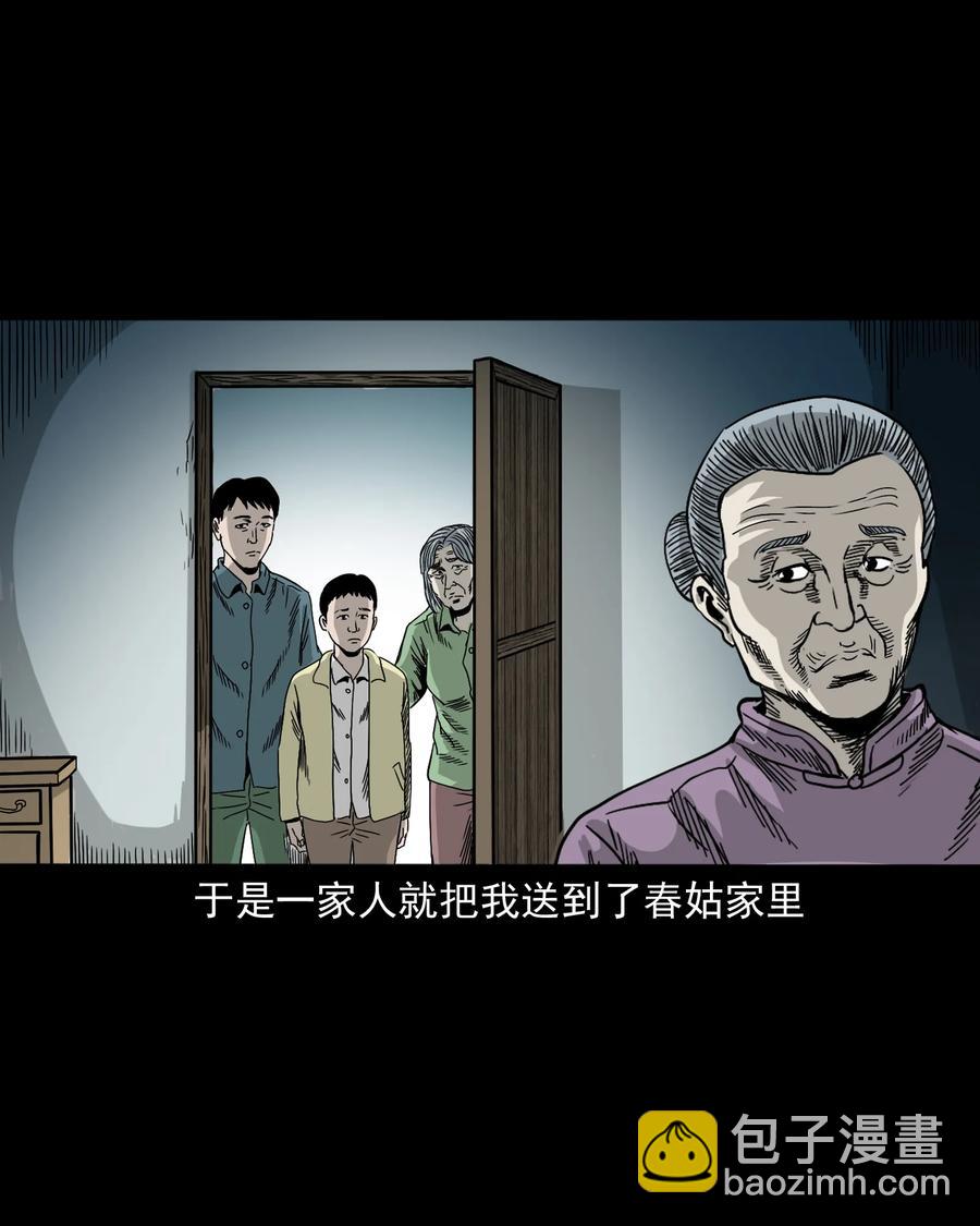 356 向我招手的女人(1/2)-第358话