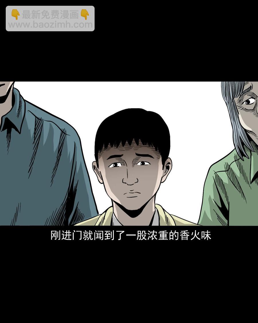 356 向我招手的女人(1/2)-第358话
