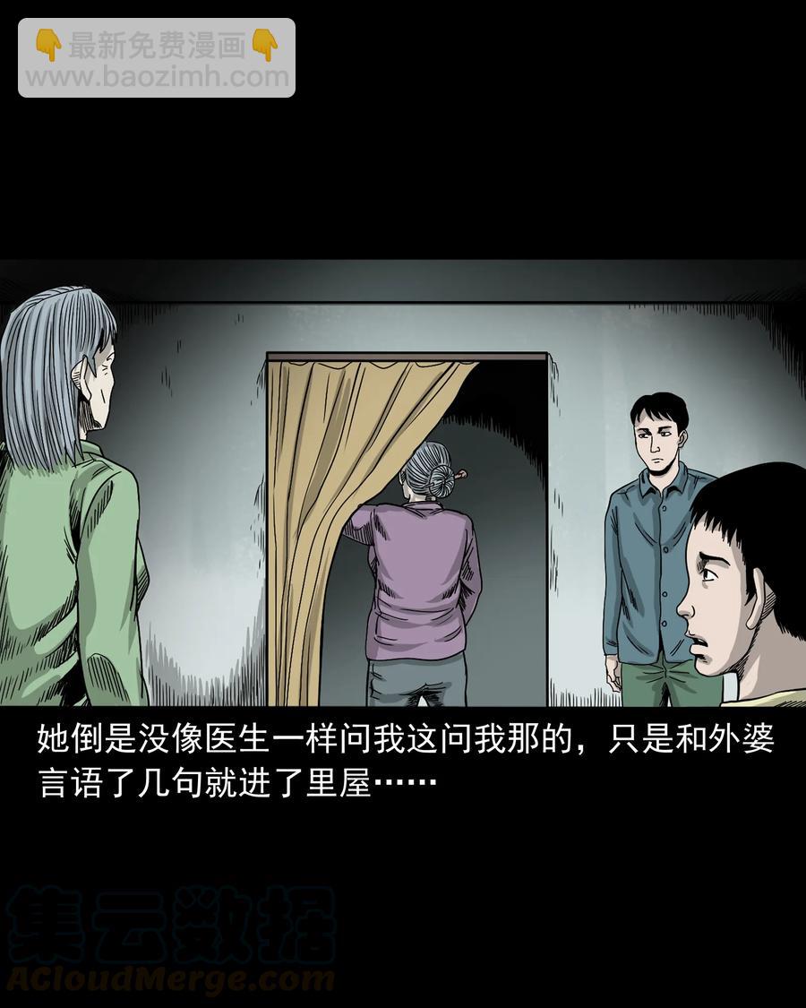 356 向我招手的女人(1/2)-第358话