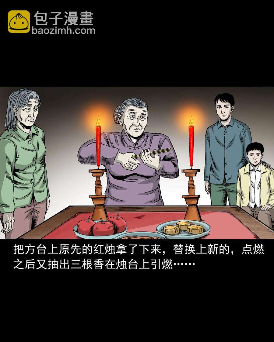 356 向我招手的女人(1/2)-第358话