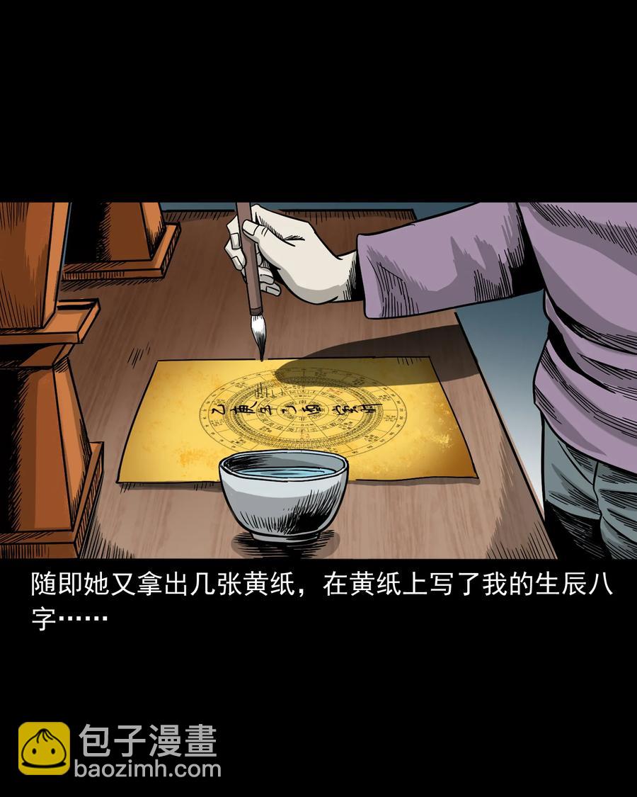 356 向我招手的女人(1/2)-第358话