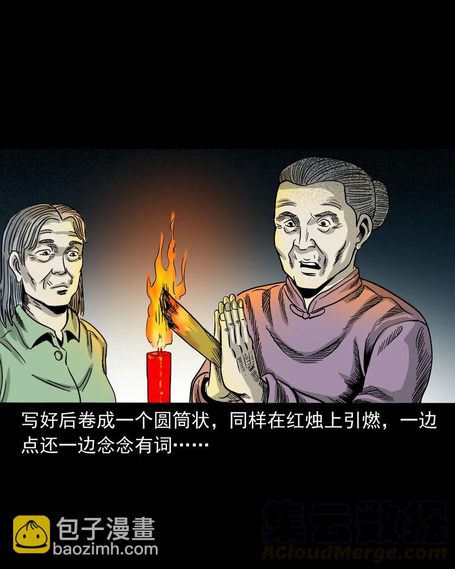 356 向我招手的女人(1/2)-第358话