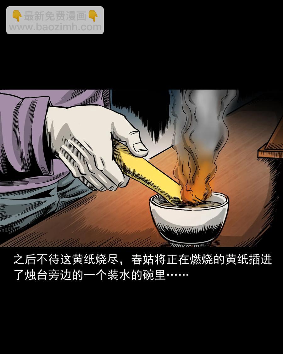 356 向我招手的女人(1/2)-第358话