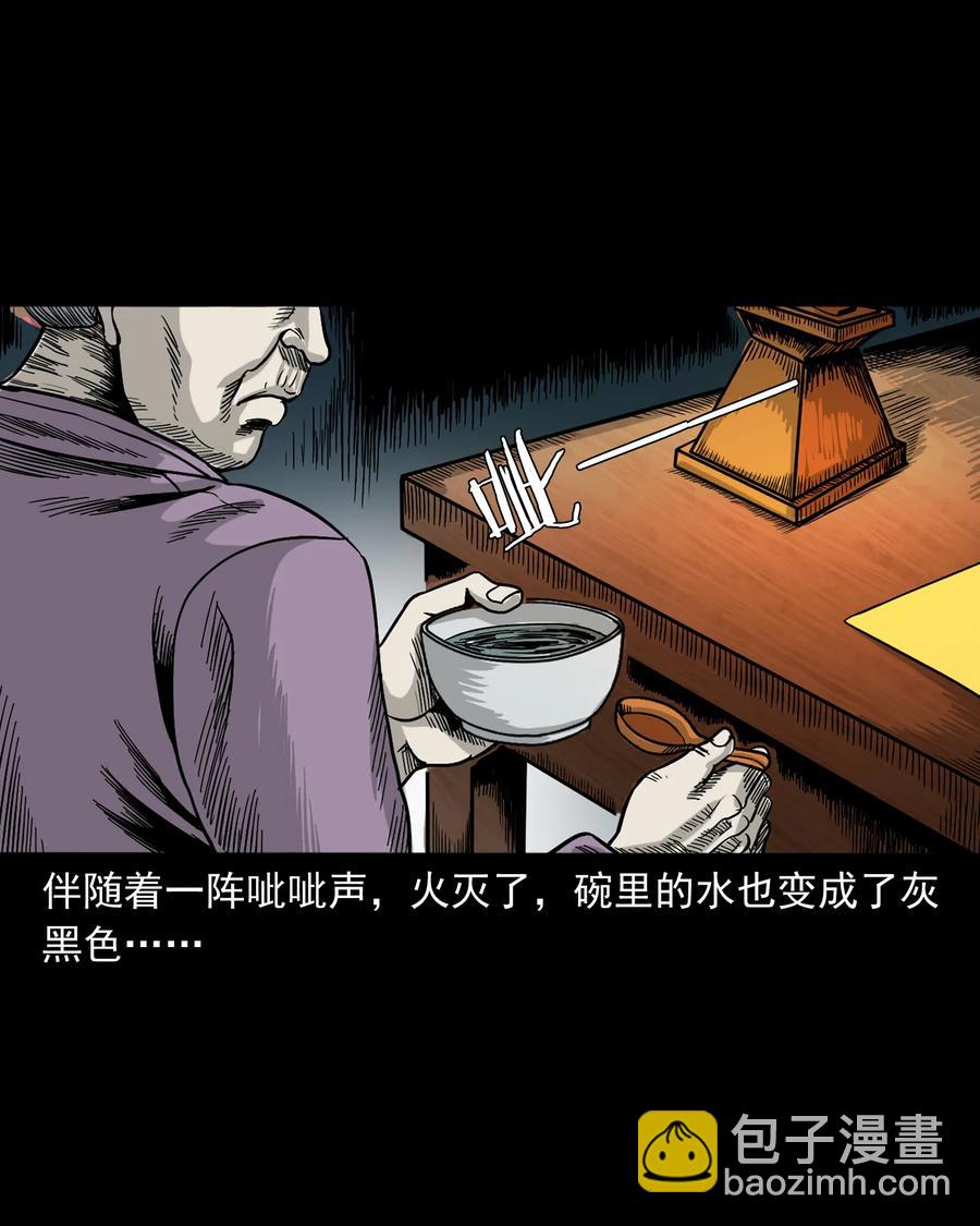 356 向我招手的女人(1/2)-第358话