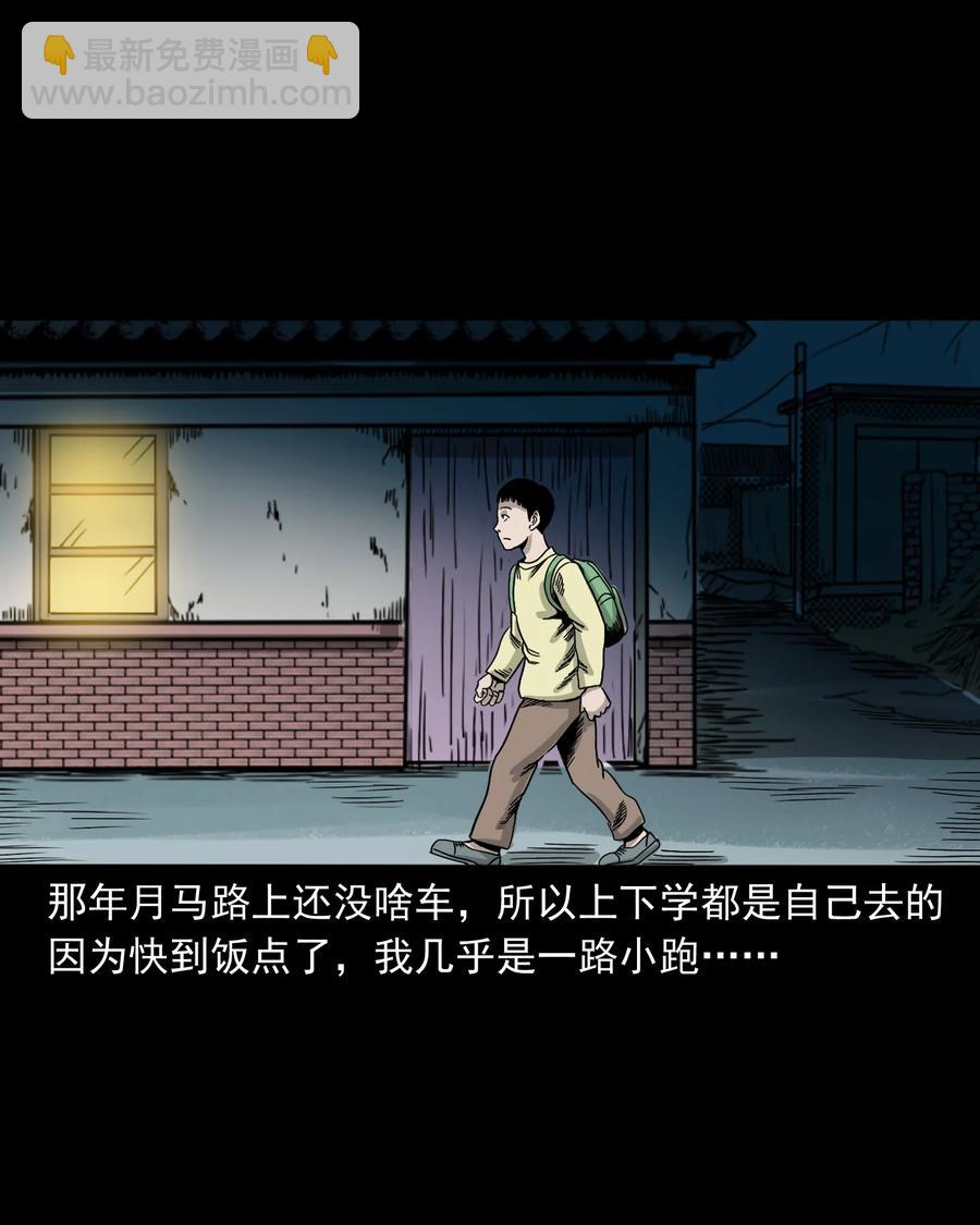 356 向我招手的女人(1/2)-第358话