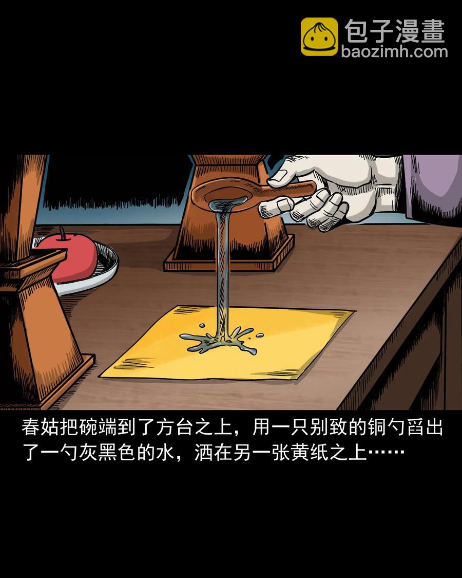 356 向我招手的女人(1/2)-第358话
