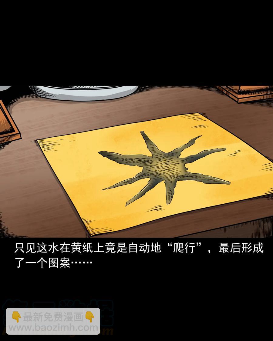 356 向我招手的女人(1/2)-第358话