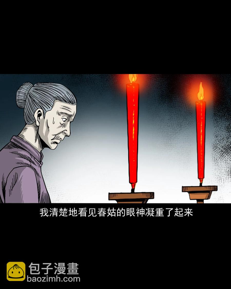 356 向我招手的女人(1/2)-第358话