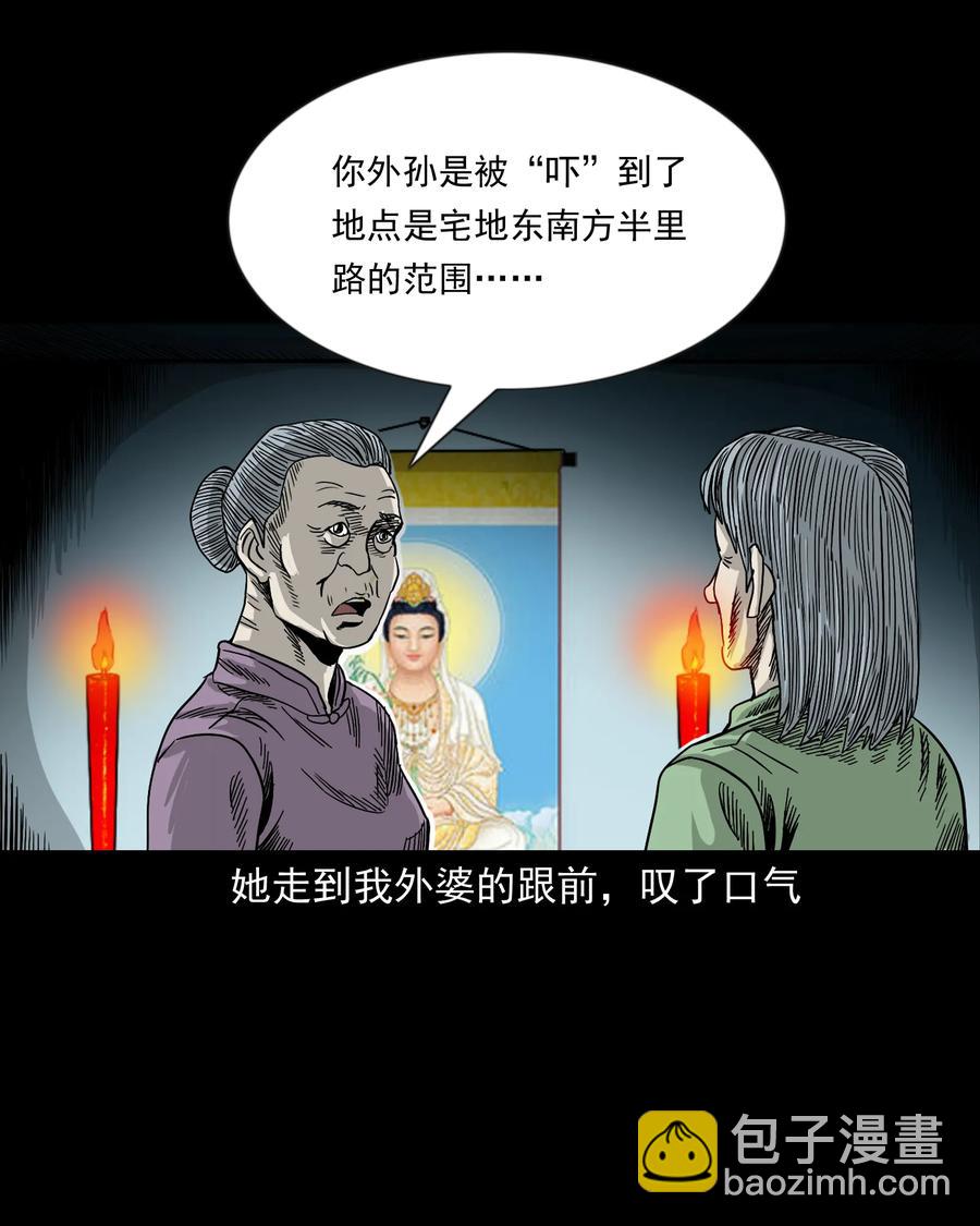 356 向我招手的女人(1/2)-第358话