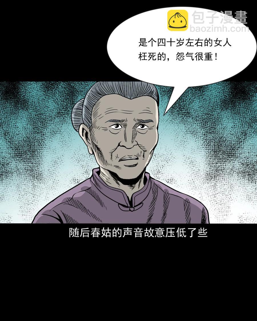 356 向我招手的女人(1/2)-第358话