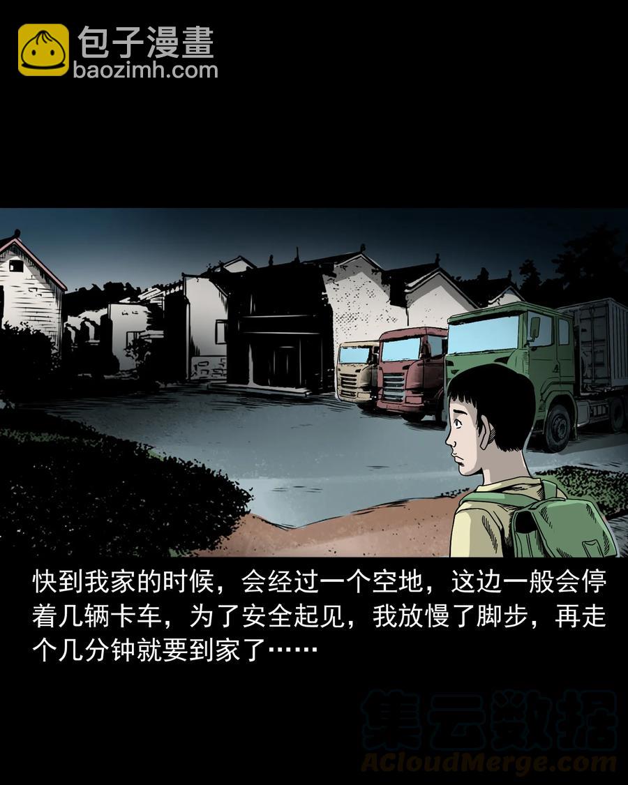 356 向我招手的女人(1/2)-第358话
