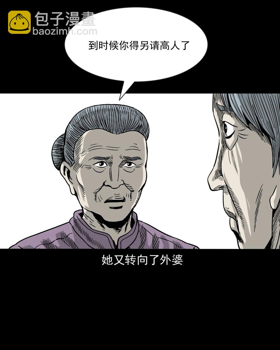 356 向我招手的女人(1/2)-第358话